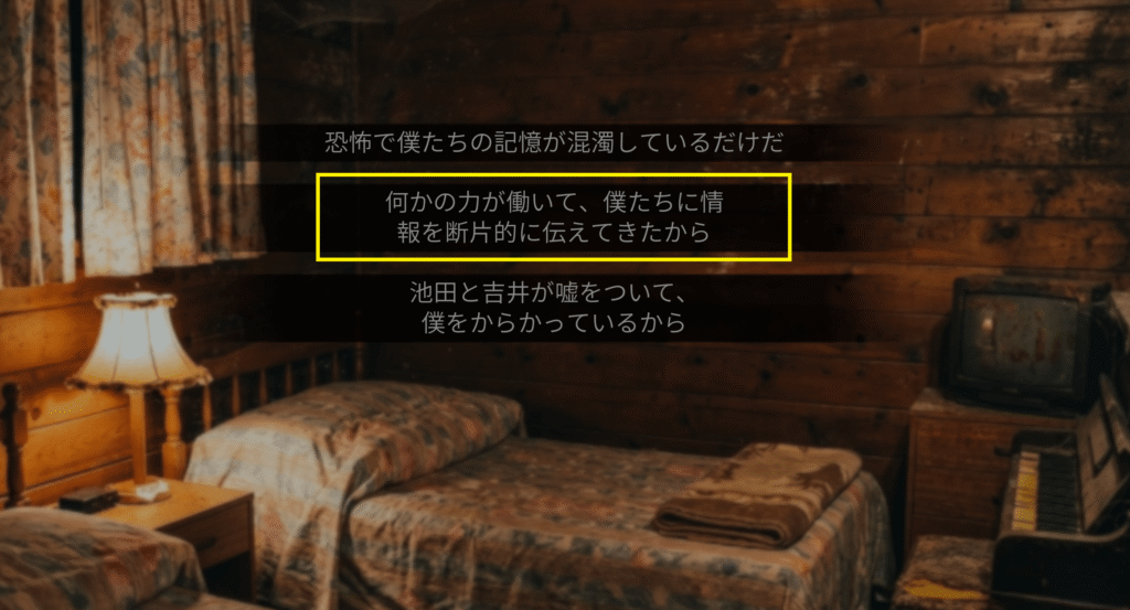 恐怖夜話,攻略,実績,