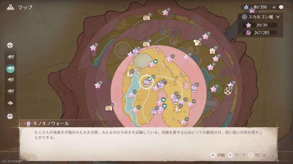 インフィニティニキ,攻略,ストーンペイントチャレンジ,