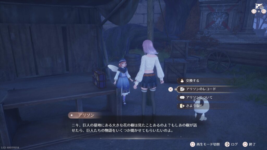 インフィニティニキ,攻略,2.4,レコード,