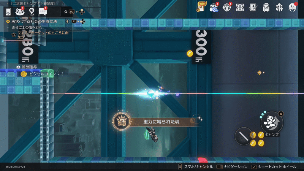 重力に縛られた魂