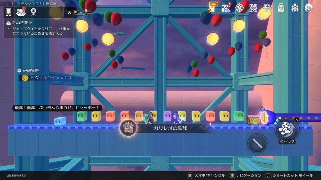 ガリレオの鉄球