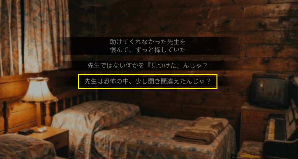 恐怖夜話,攻略,実績,