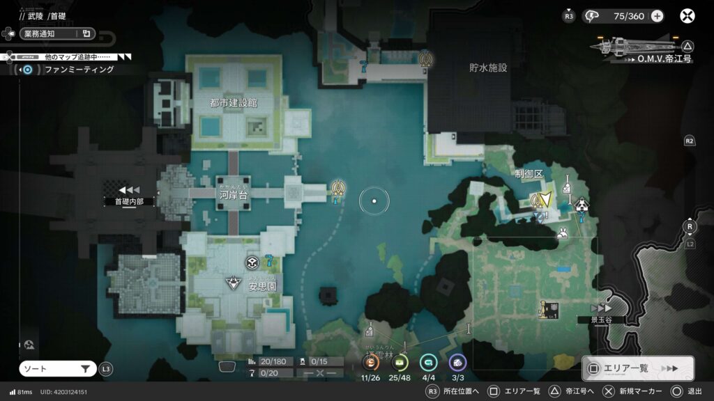 エンドフィールド,1.2,攻略,