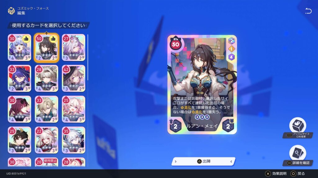 スターレイル,ふたたび！サイコロ最高！コズミック・フォース！,攻略,アチーブメント,