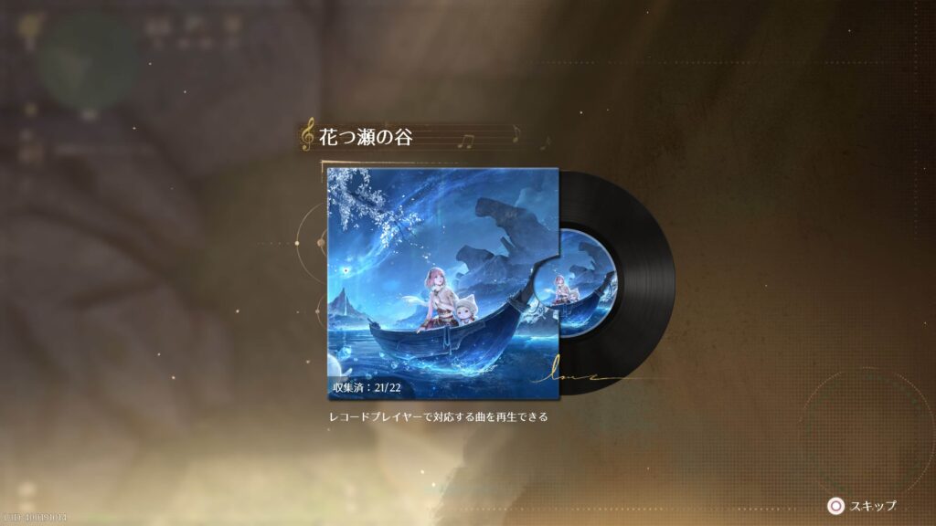 インフィニティニキ,攻略,2.5,レコード,
