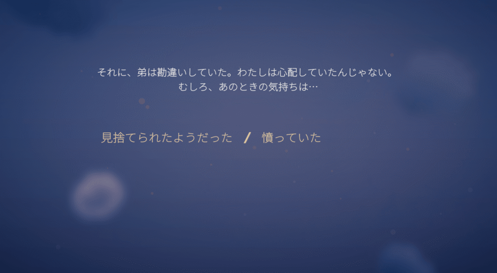 As Long As You’re Here,あなたがここにいる限り,攻略,