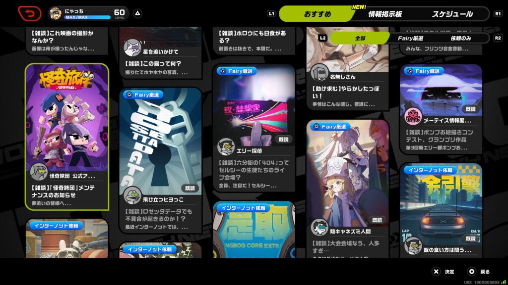 「神ゲーを今すぐ引退！」