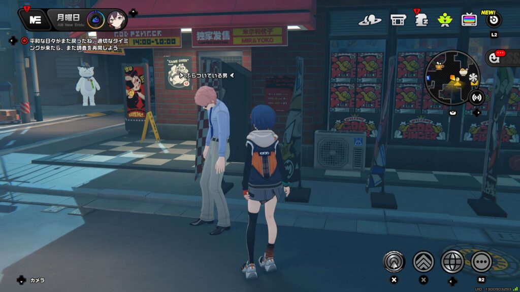 とある平凡な夜