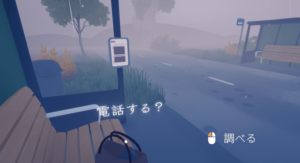 As Long As You’re Here,あなたがここにいる限り,攻略,