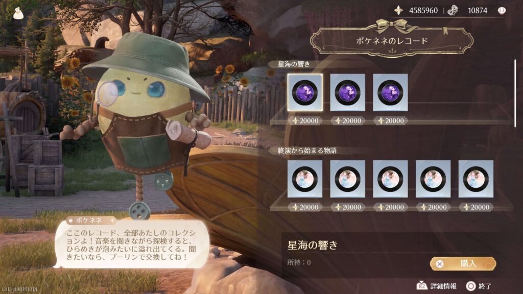 インフィニティニキ,攻略,レコード,2.6,