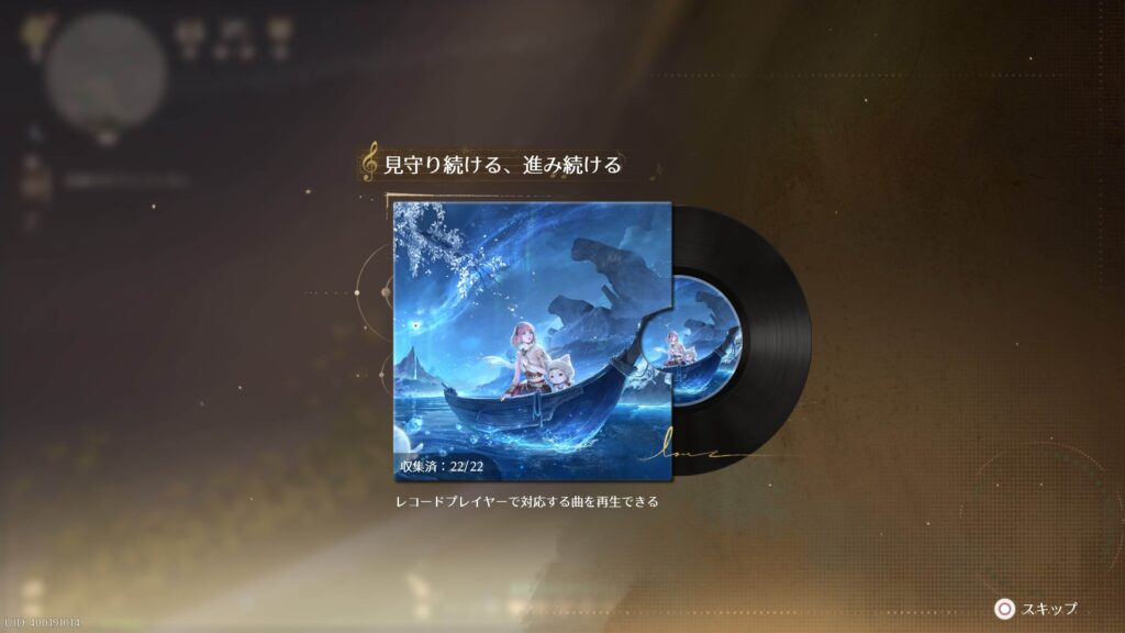 インフィニティニキ,攻略,2.5,レコード,