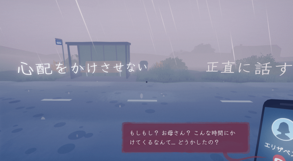 As Long As You’re Here,あなたがここにいる限り,攻略,