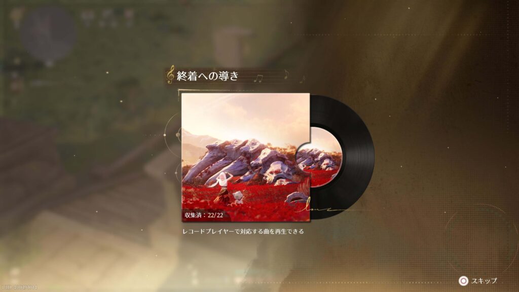 インフィニティニキ,攻略,2.5,レコード,