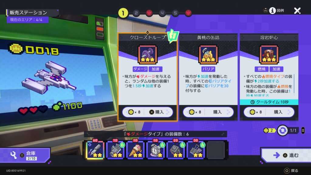 スターレイル,スタレ,ドット絵飛行機ウォーズ,攻略,アチーブメント,