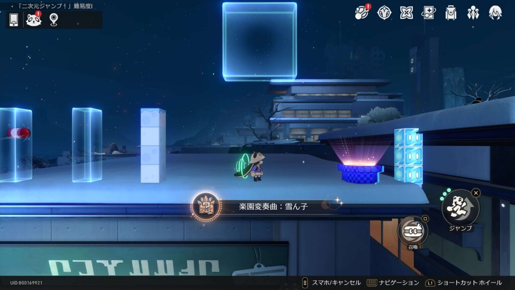 楽園変奏曲,雪ん子,アチーブメント,スターレイル,