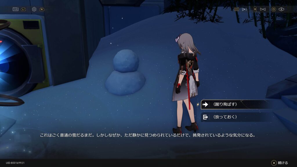 雪見デュラハンの噂