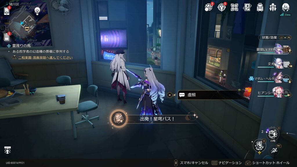 出発!星穹バス!