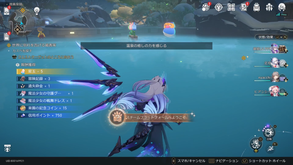 スチームプラットフォームへようこそ