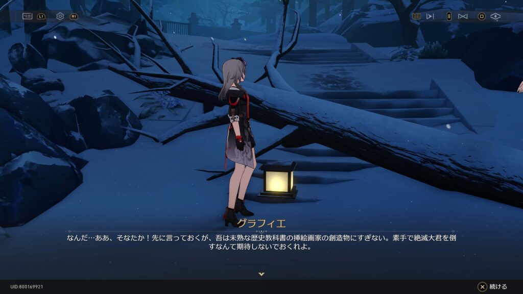 絵の世界の守護者,アチーブメント,スターレイル,