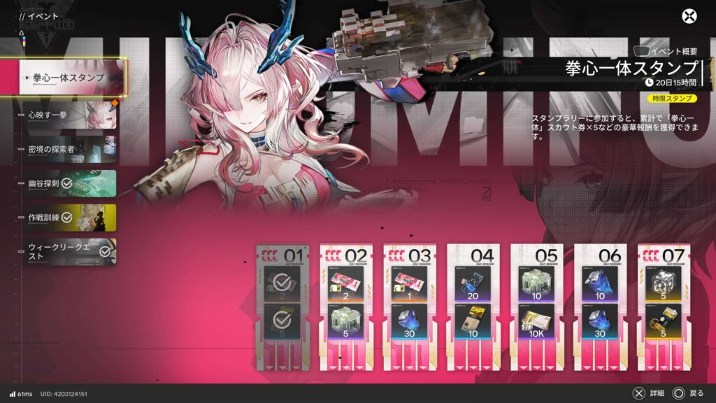エンドフィールド,1.3,攻略,