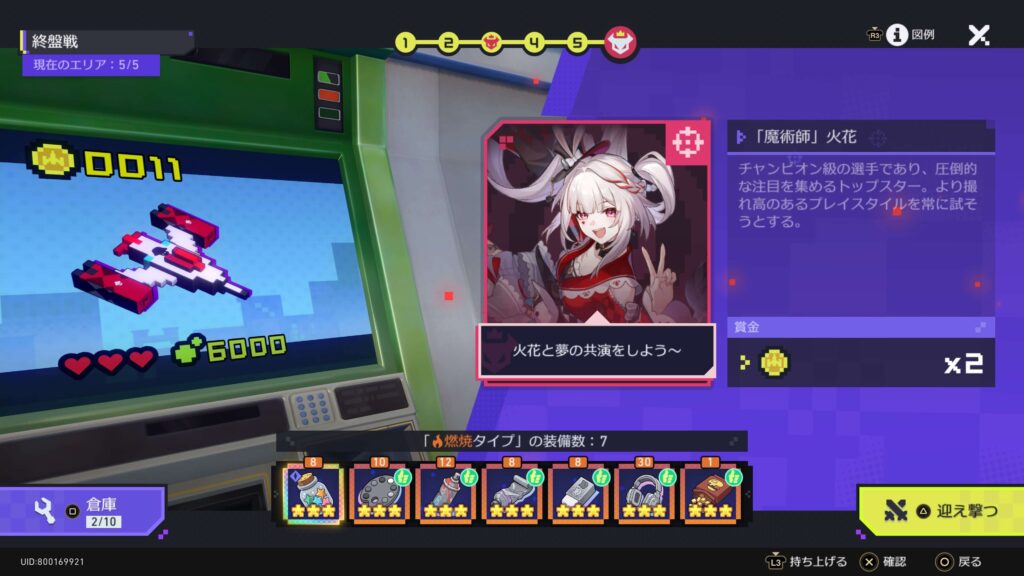 スターレイル,スタレ,ドット絵飛行機ウォーズ,攻略,アチーブメント,