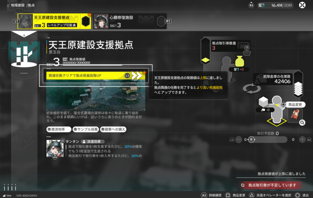 エンドフィールド,1.3,攻略,