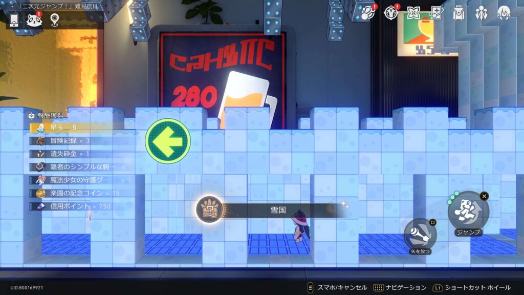 雪国