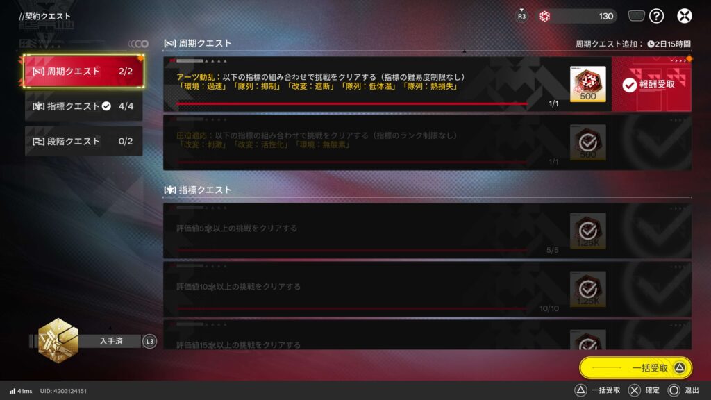 エンドフィールド,攻略,危機契約,
