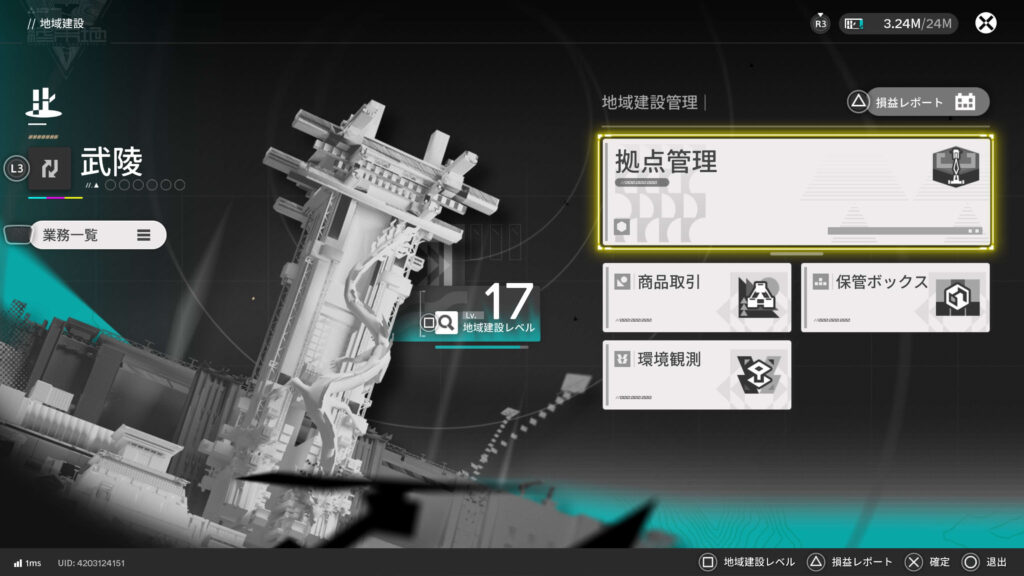 エンドフィールド,1.3,攻略,