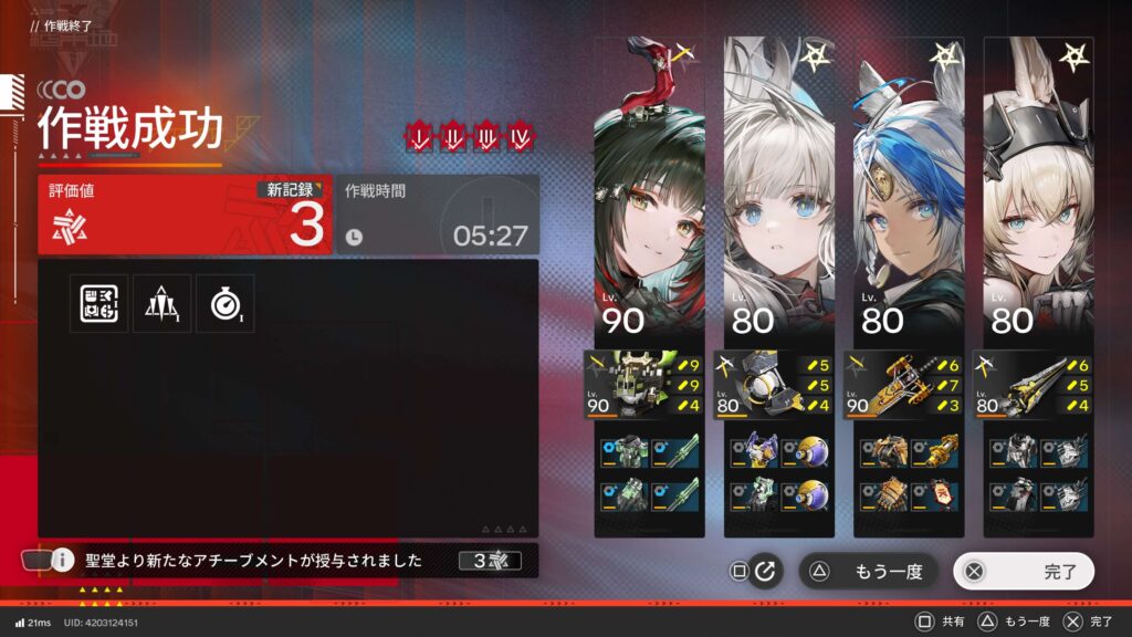 エンドフィールド,攻略,危機契約,