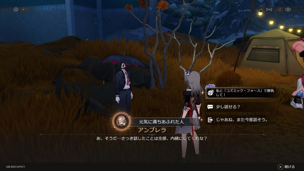 元気に満ちあふれた人
