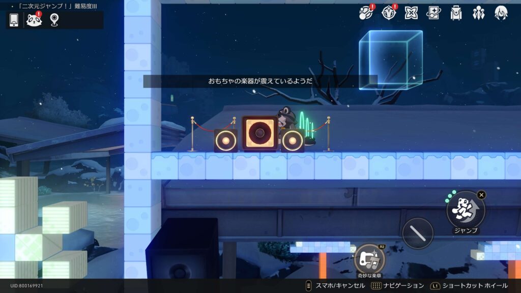 楽園変奏曲,雪ん子