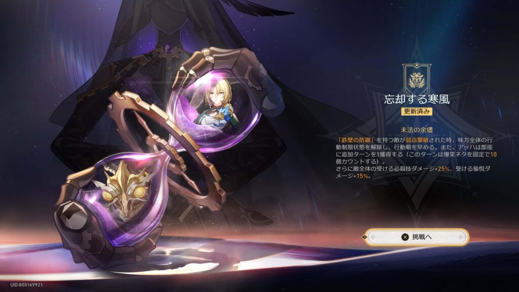 スターレイル,攻略,末日の幻影,4.3,