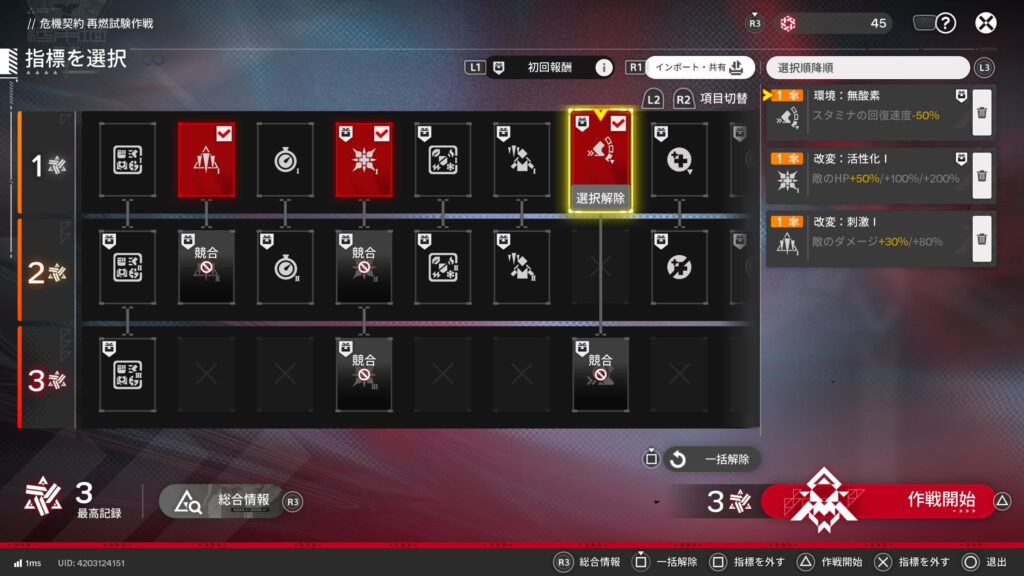 エンドフィールド,攻略,危機契約,