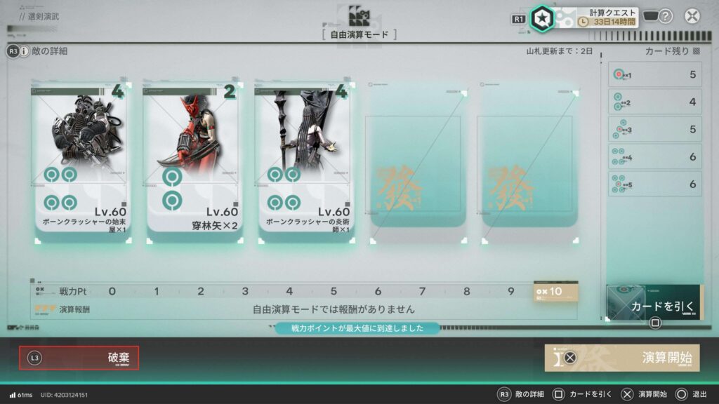 エンドフィールド,攻略,選剣演舞,勲章,
