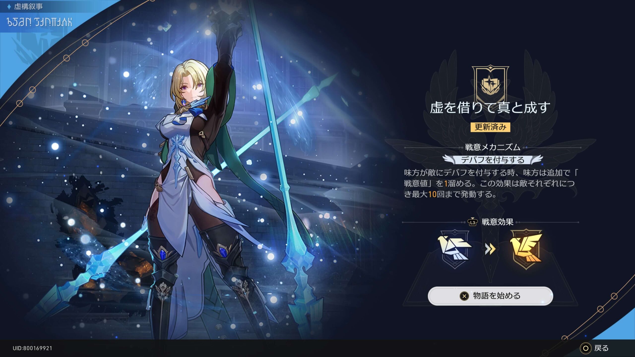 スターレイル,攻略,虚構叙事,4.3,