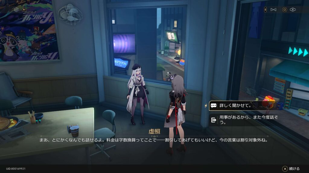 出発!星穹バス!