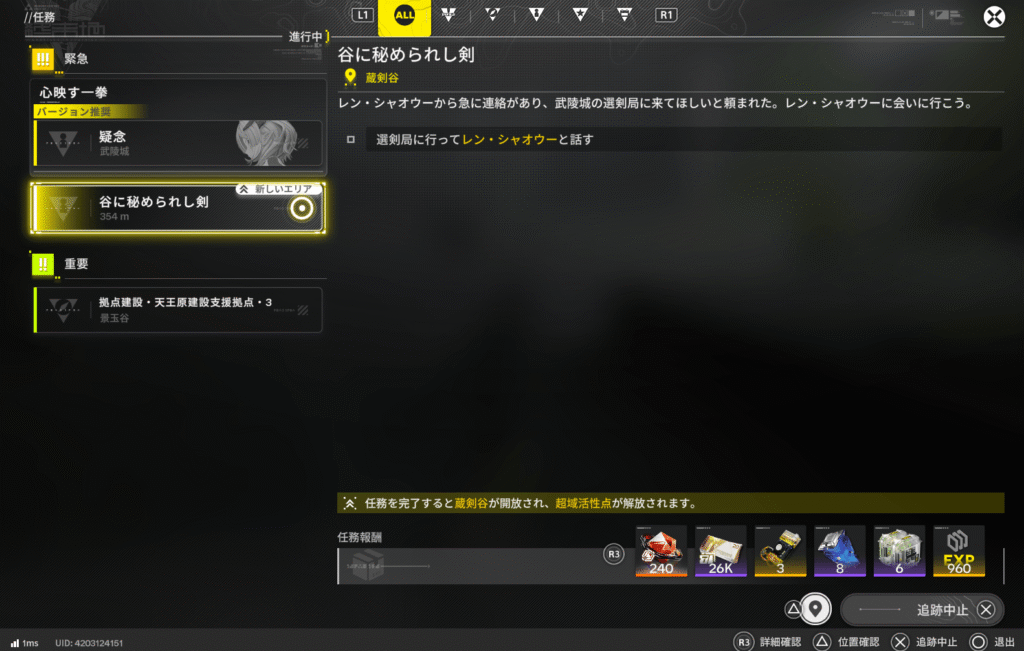 エンドフィールド,1.3,攻略,