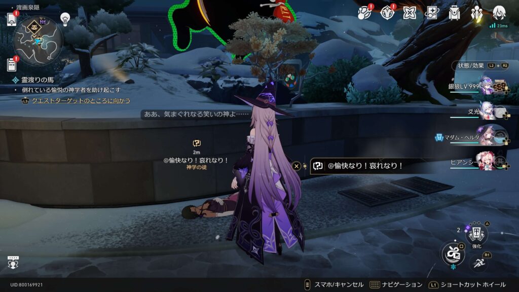 終わりなき伝説