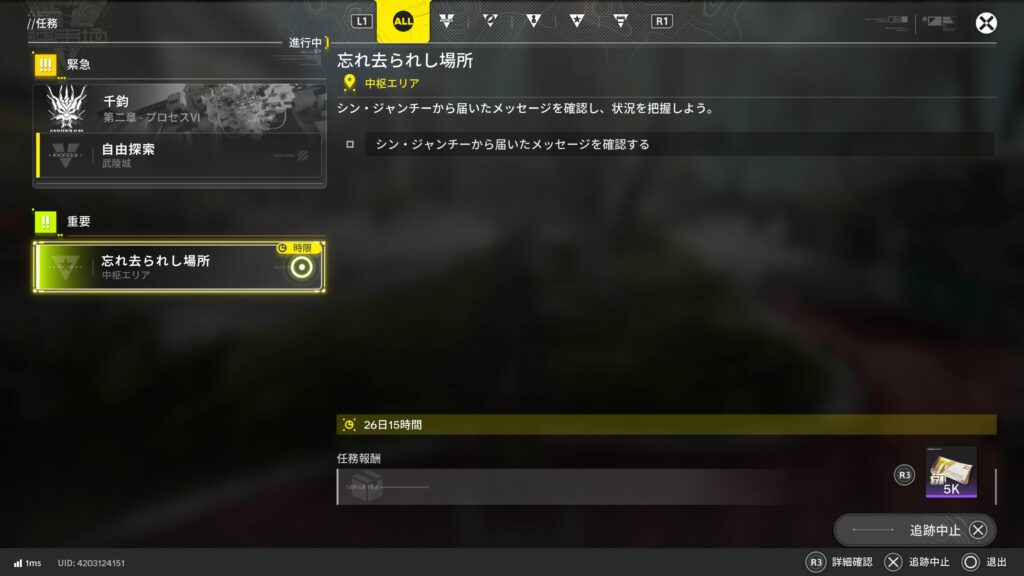 エンドフィールド,攻略,危機契約,
