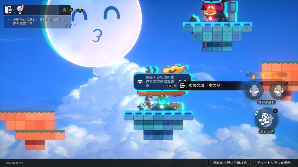 スターレイル,浮脂紀事,攻略,4.3,