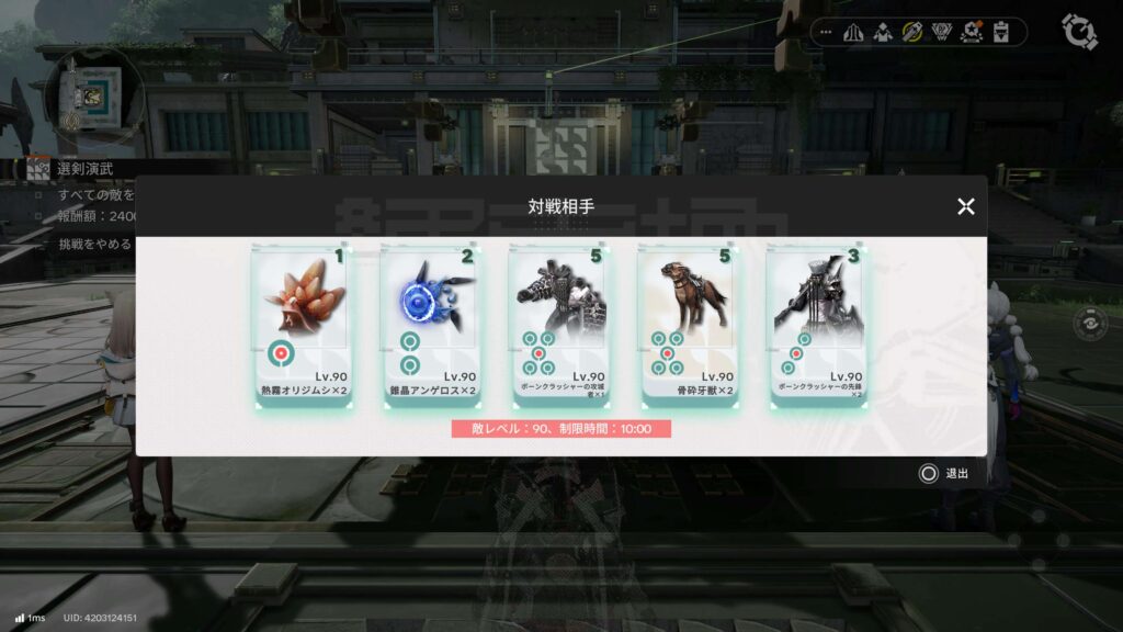 エンドフィールド,攻略,選剣演舞,勲章,