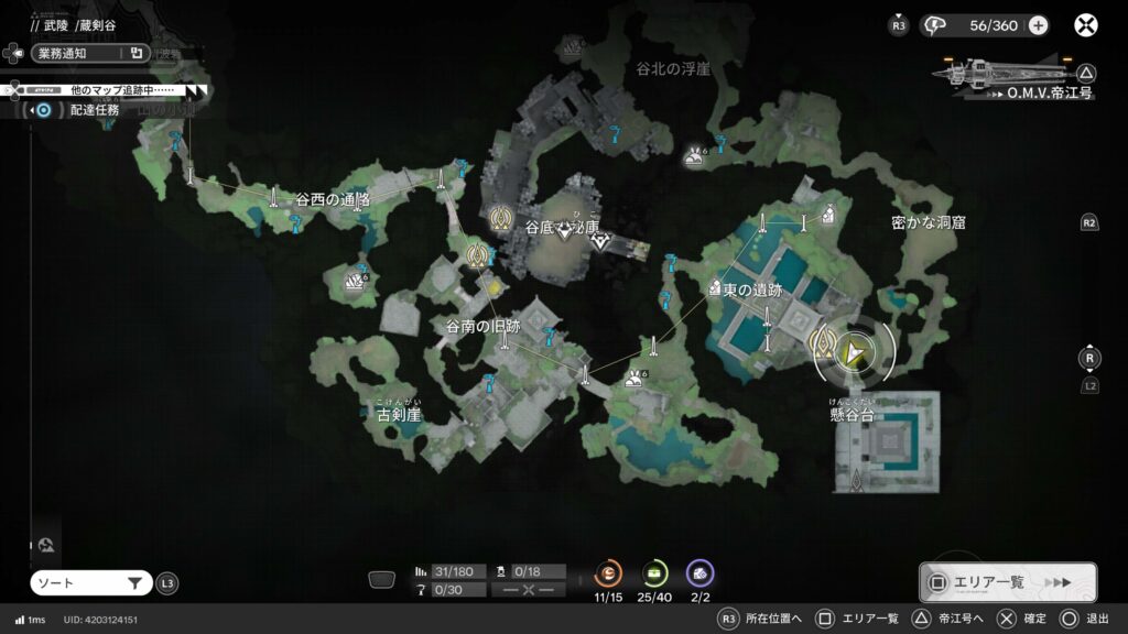 エンドフィールド,1.3,攻略,