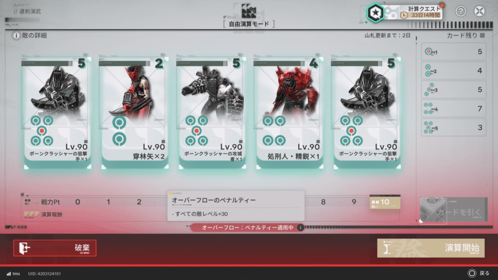 エンドフィールド,攻略,選剣演舞,勲章,