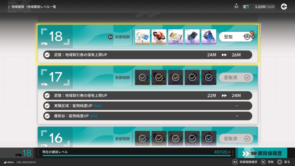 エンドフィールド,攻略,選剣演舞,勲章,