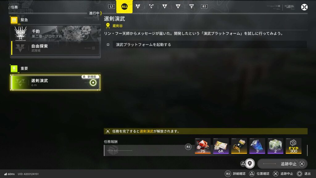 エンドフィールド,攻略,選剣演舞,勲章,