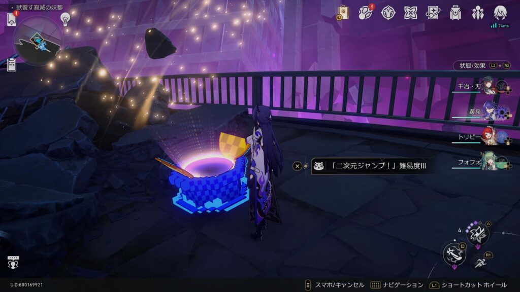 楽園の変奏曲,姫の月,アチーブメント,スターレイル,