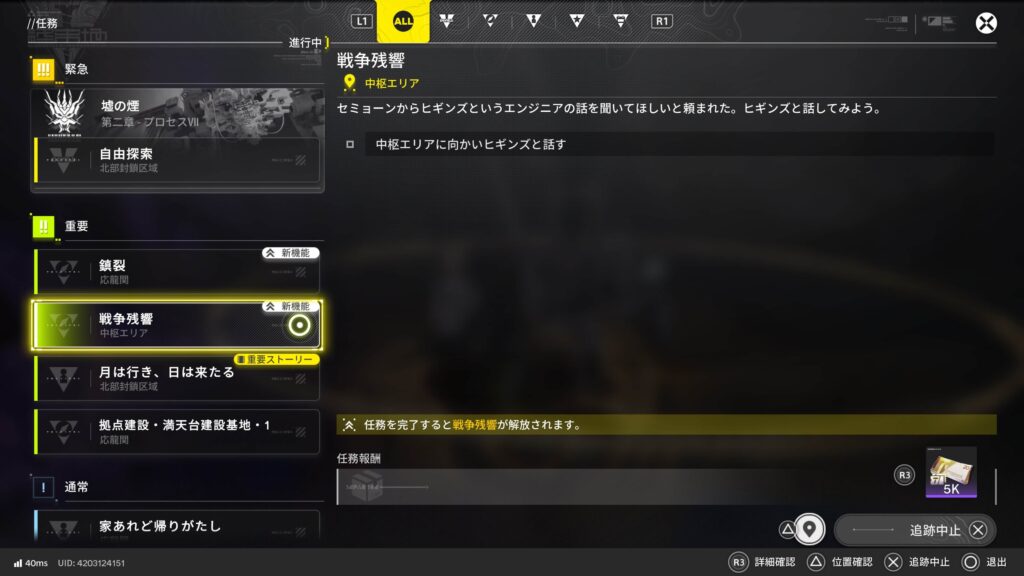 エンドフィールド,攻略,1.4,