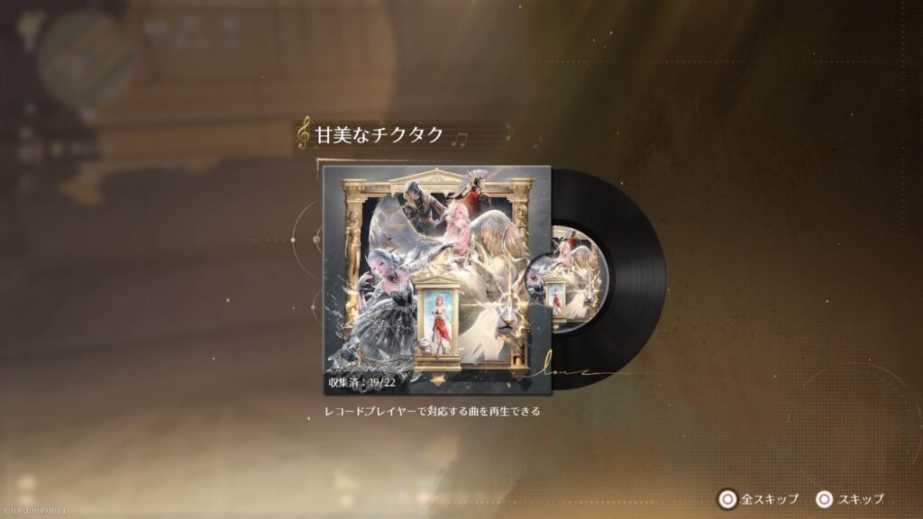 インフィニティニキ,攻略,2.8,レコード,