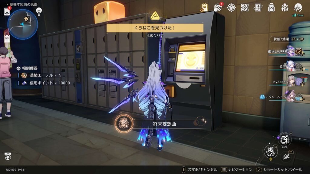 終末妄想曲